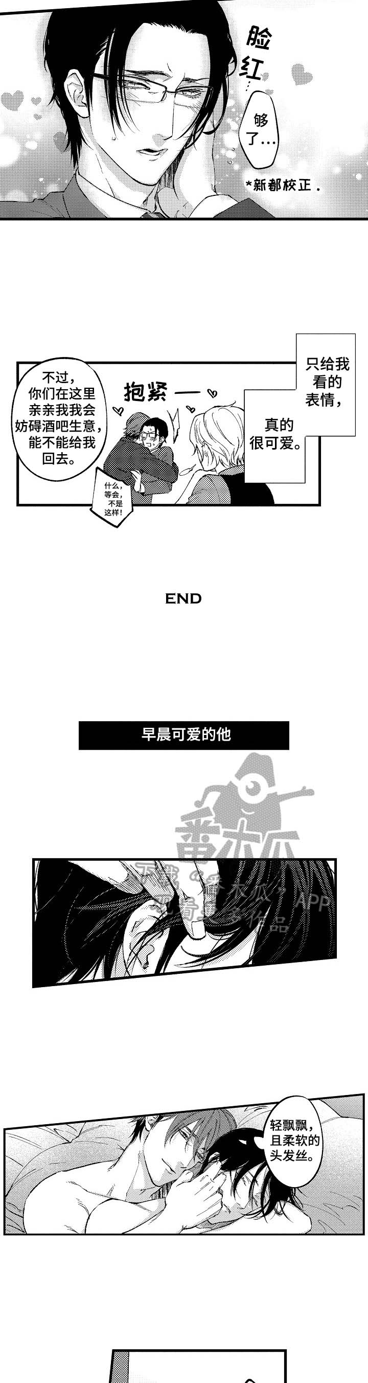 第15话4