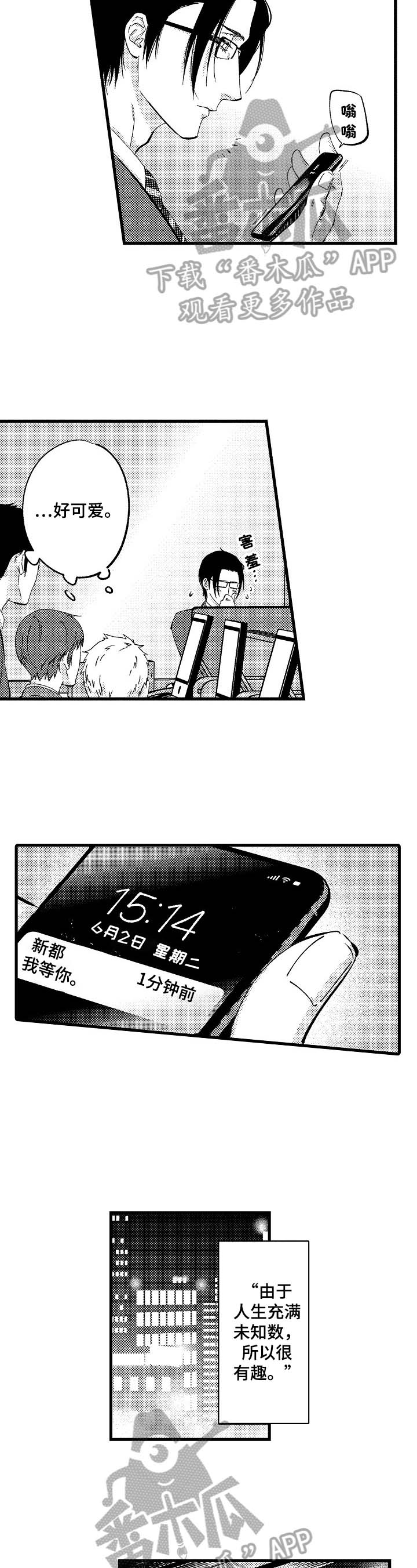 第14话2