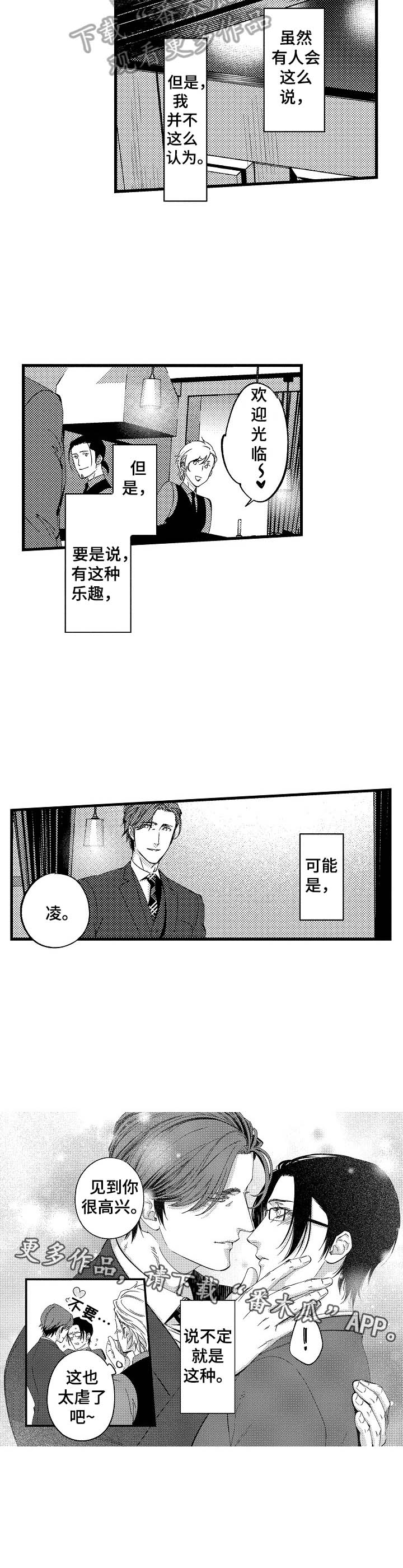 第14话3