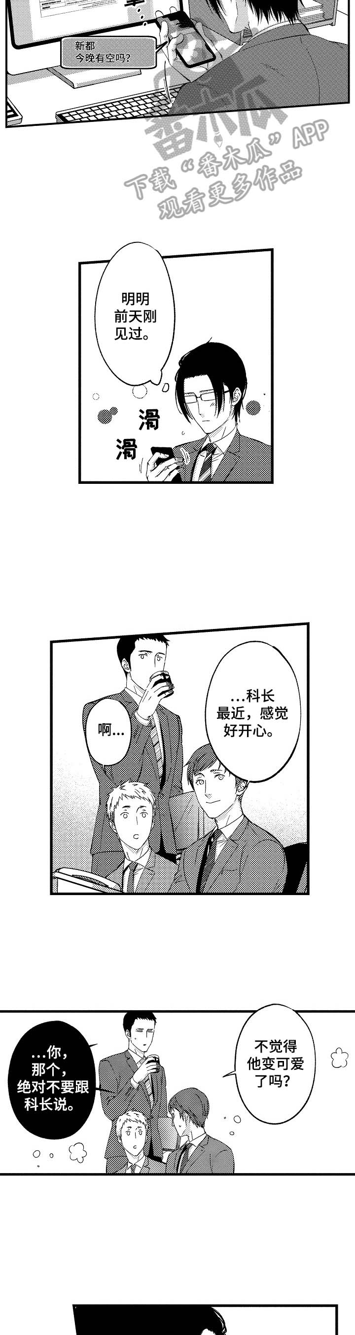 第14话1