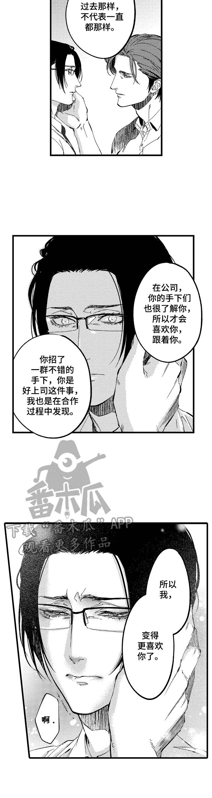第12话2