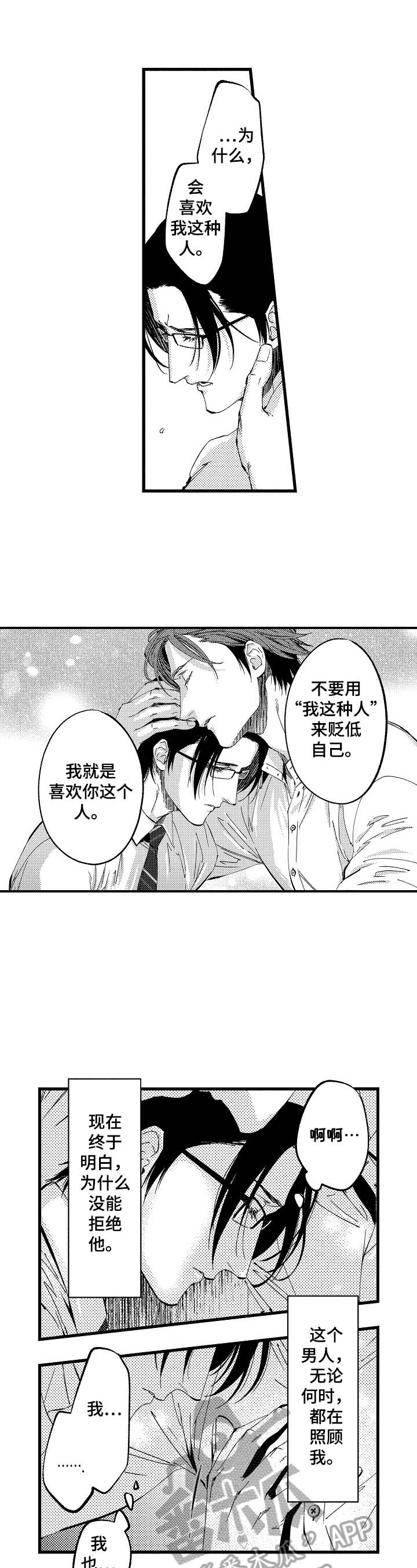 第12话3