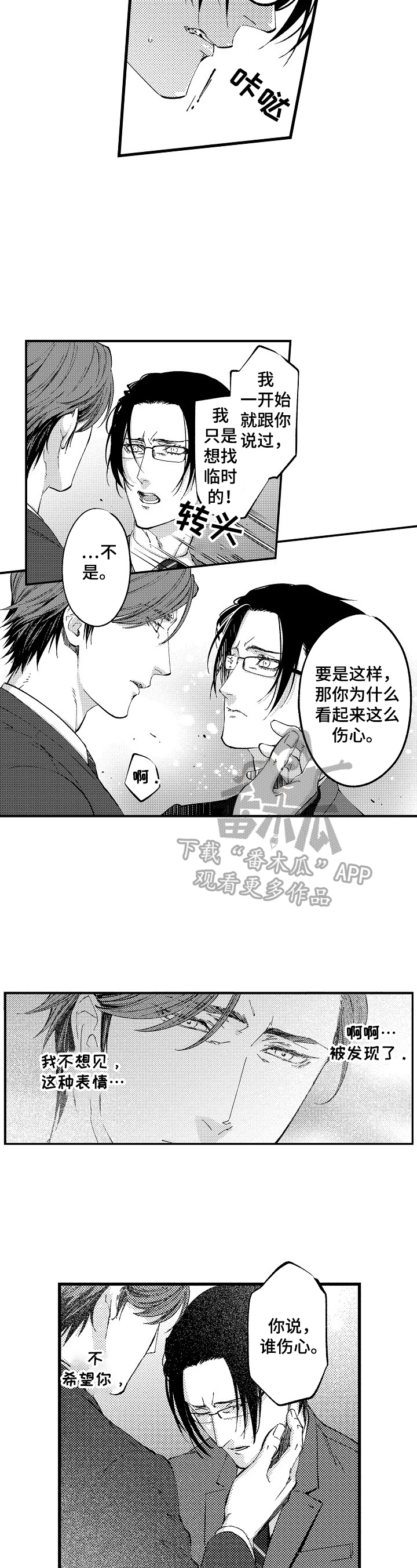 第11话4