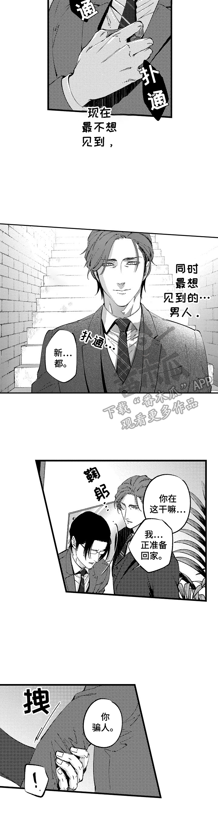 第11话2