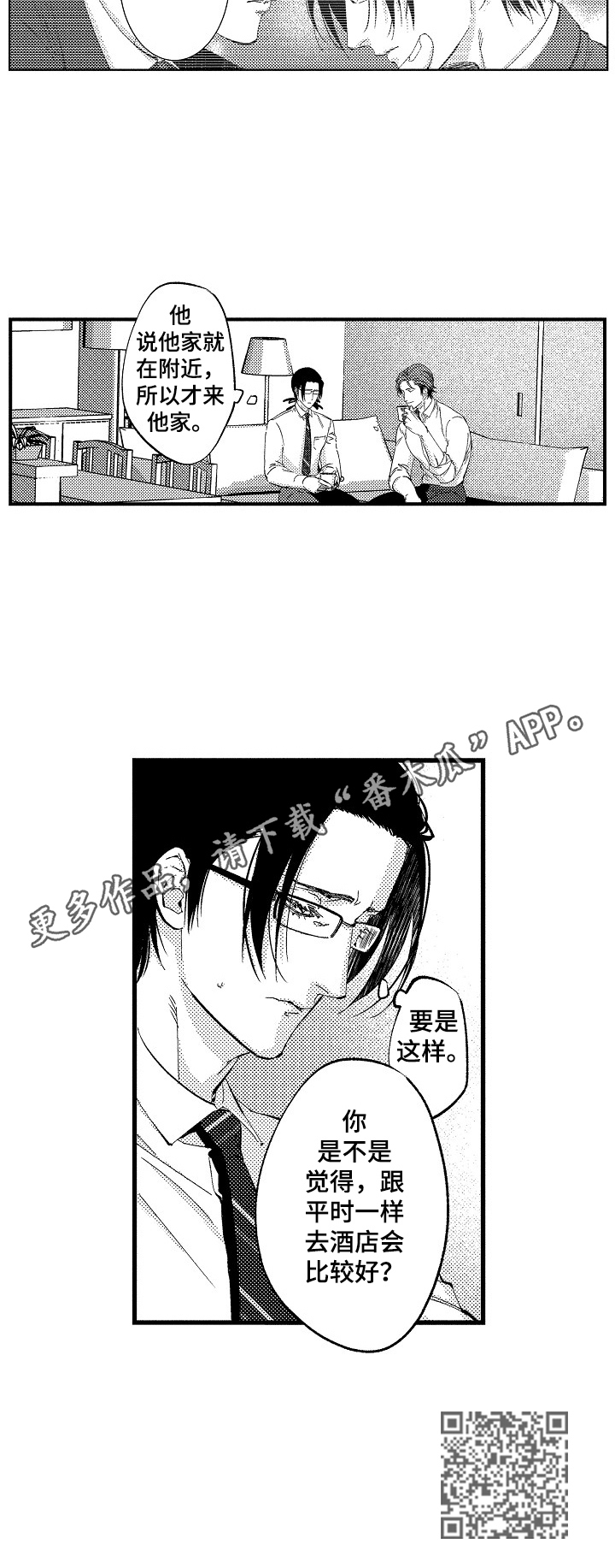 第11话8