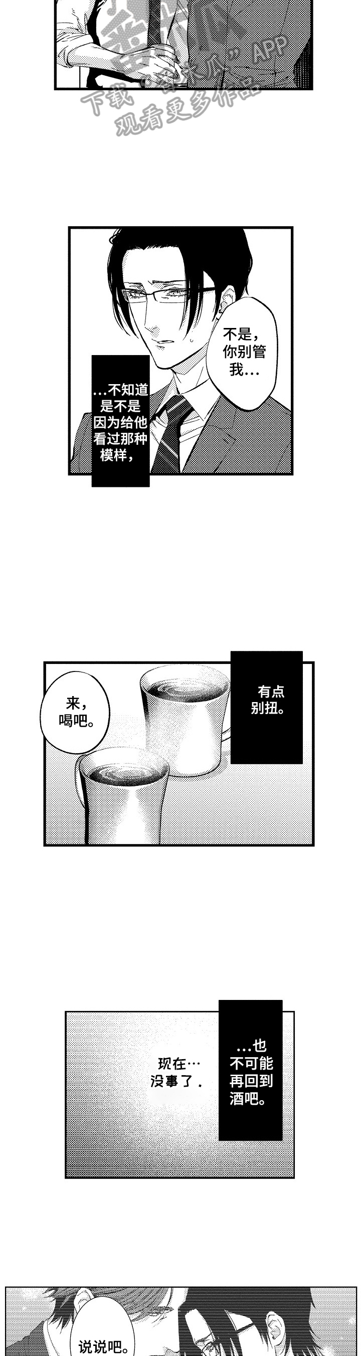 第11话7