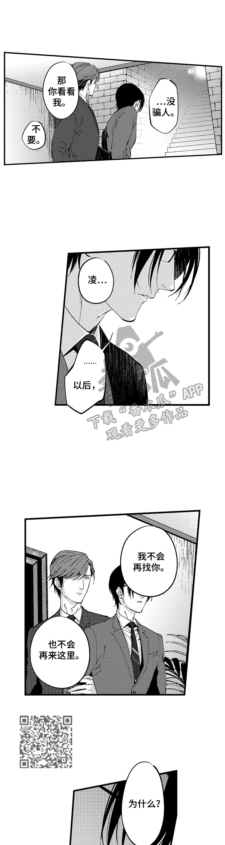 第11话3