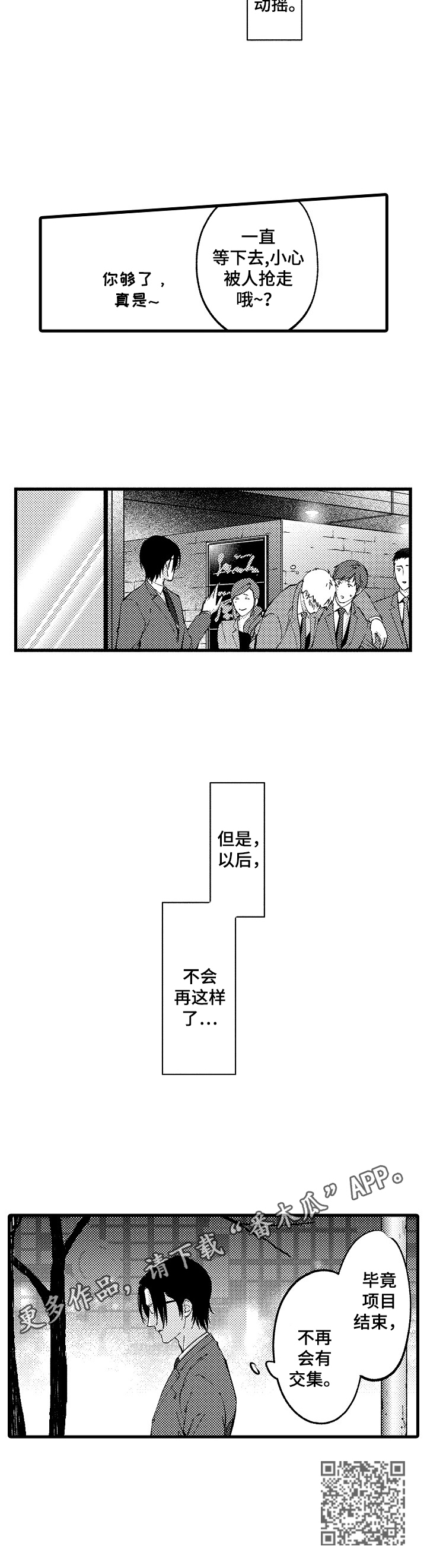第10话8