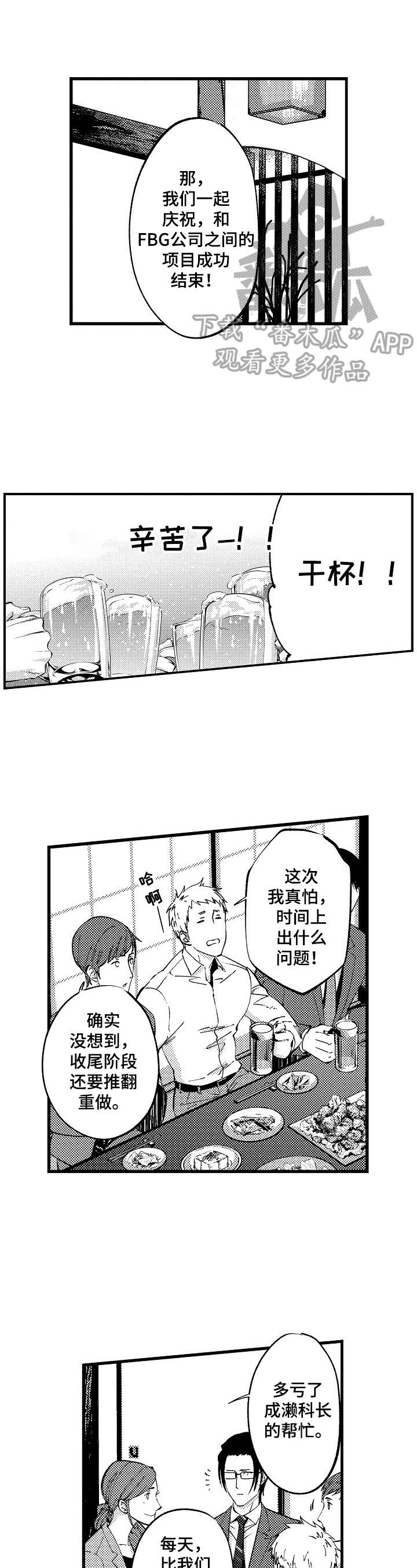 第10话5