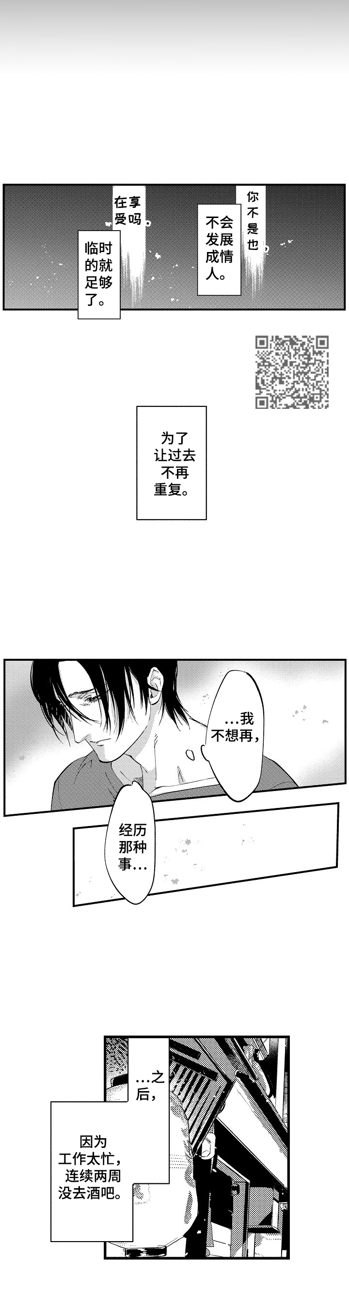第10话4