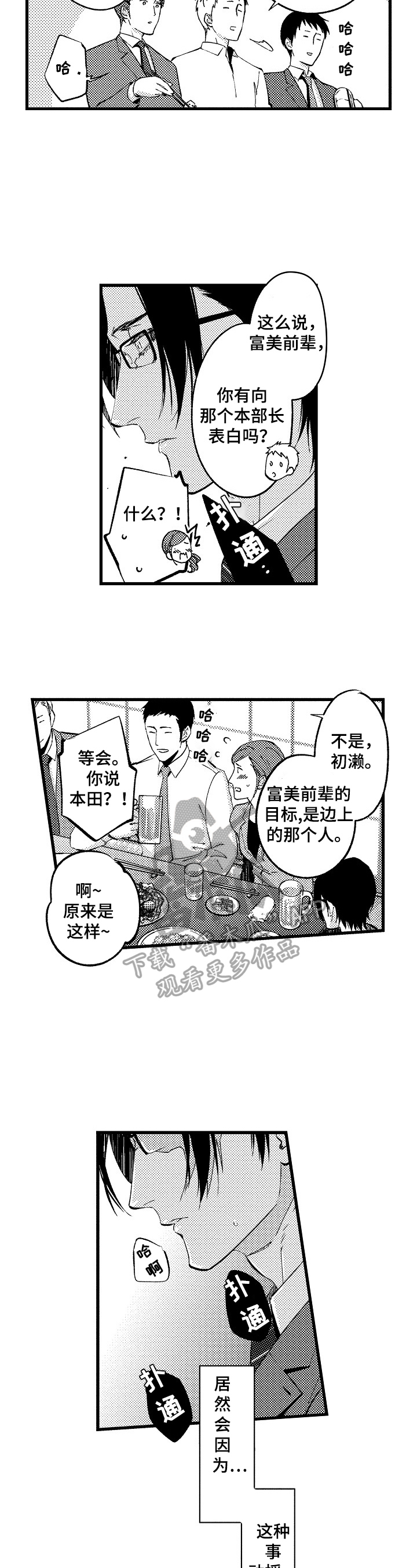 第10话7