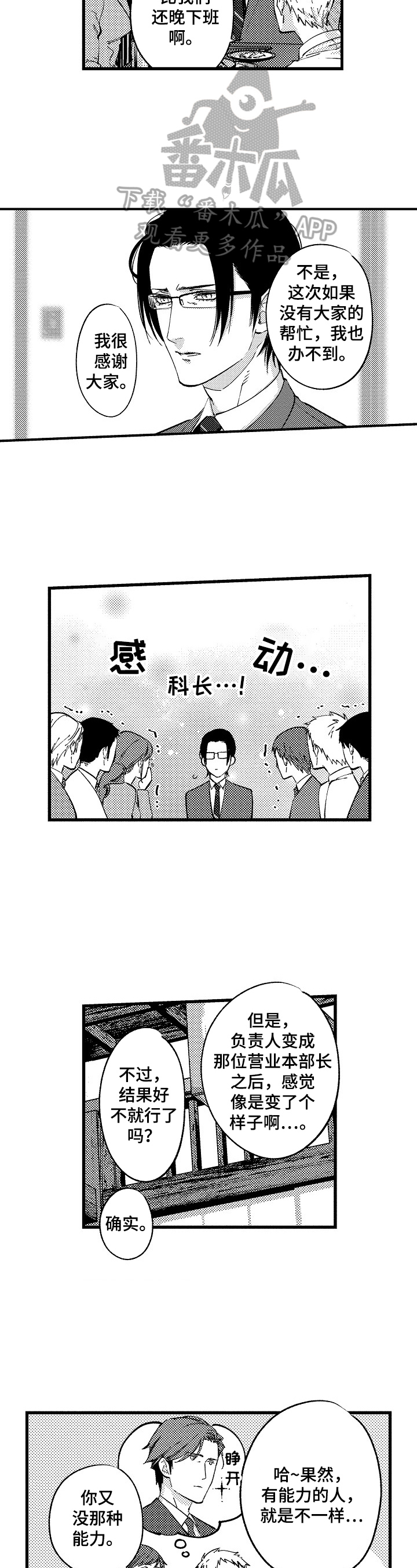 第10话6