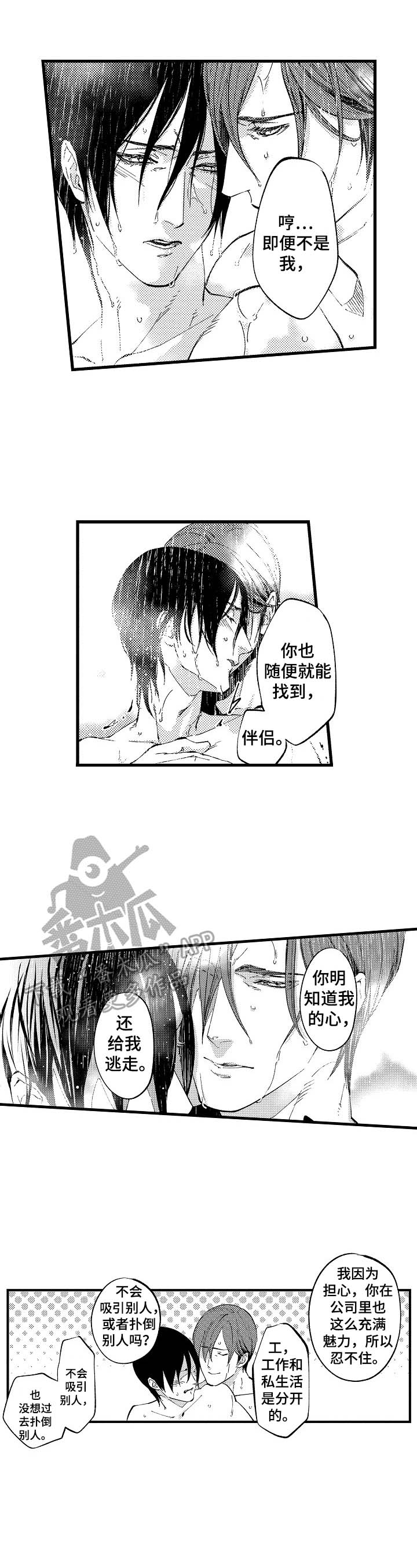 第8话1
