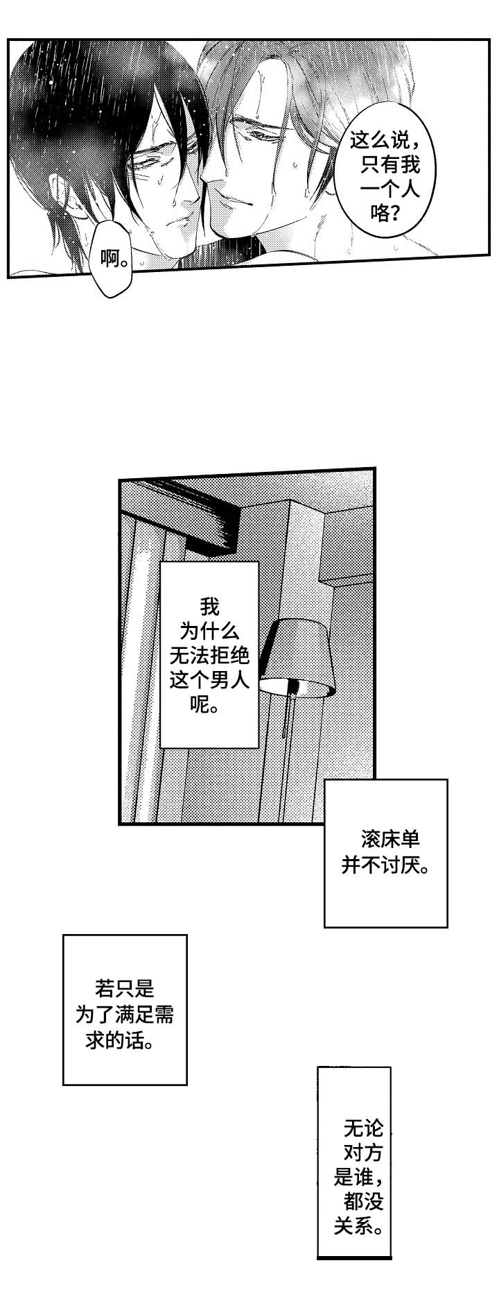 第8话2