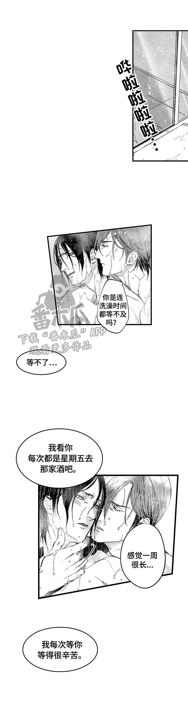 第8话0