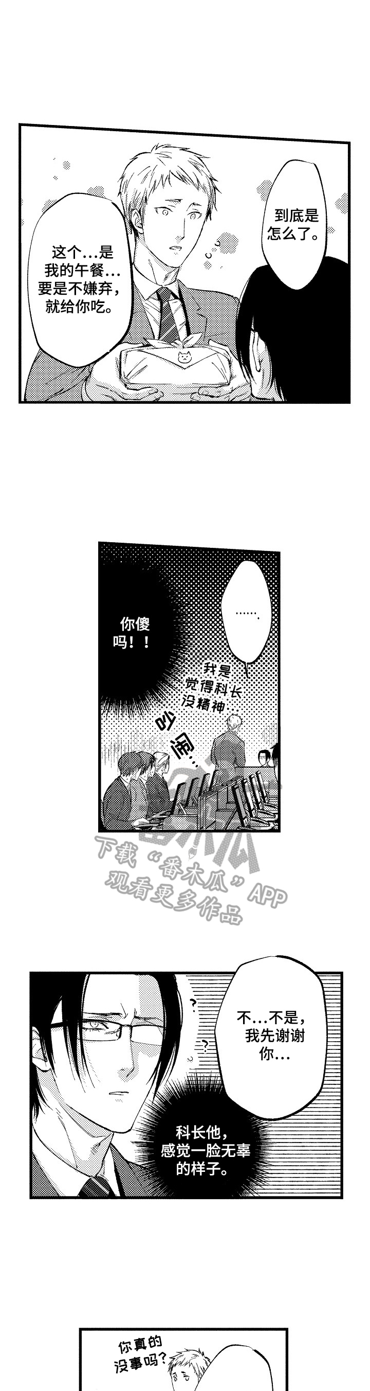 第7话8