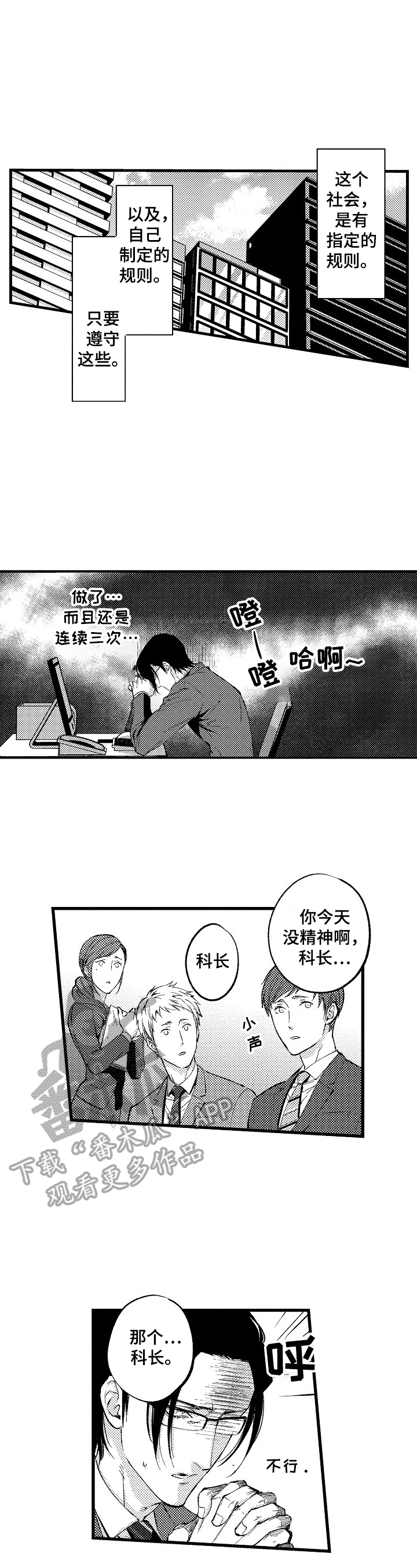 第7话7