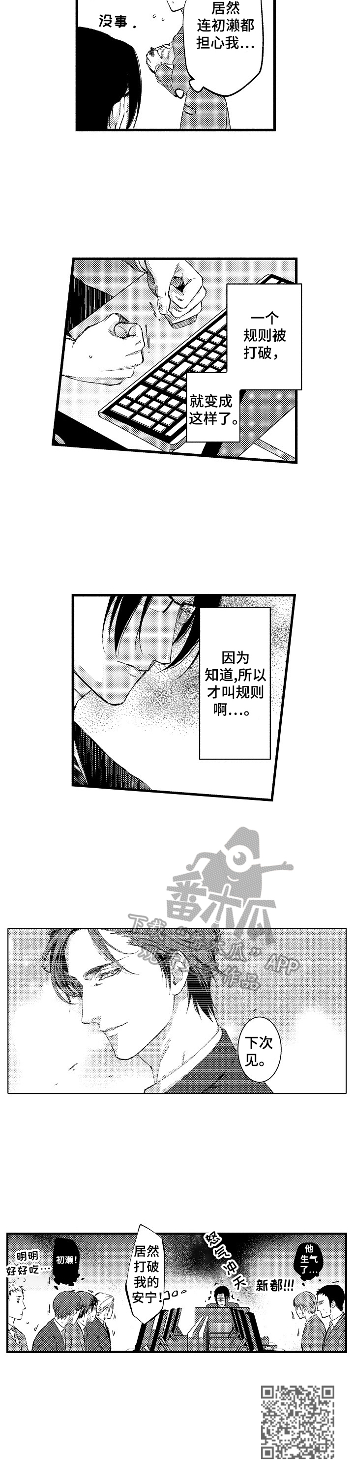 第7话9