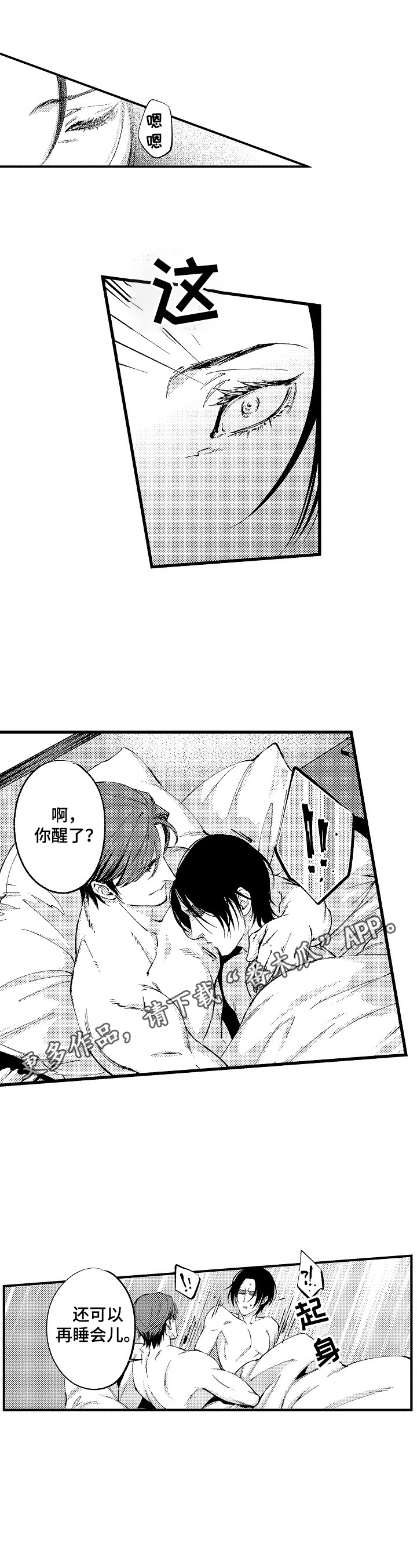 第7话0