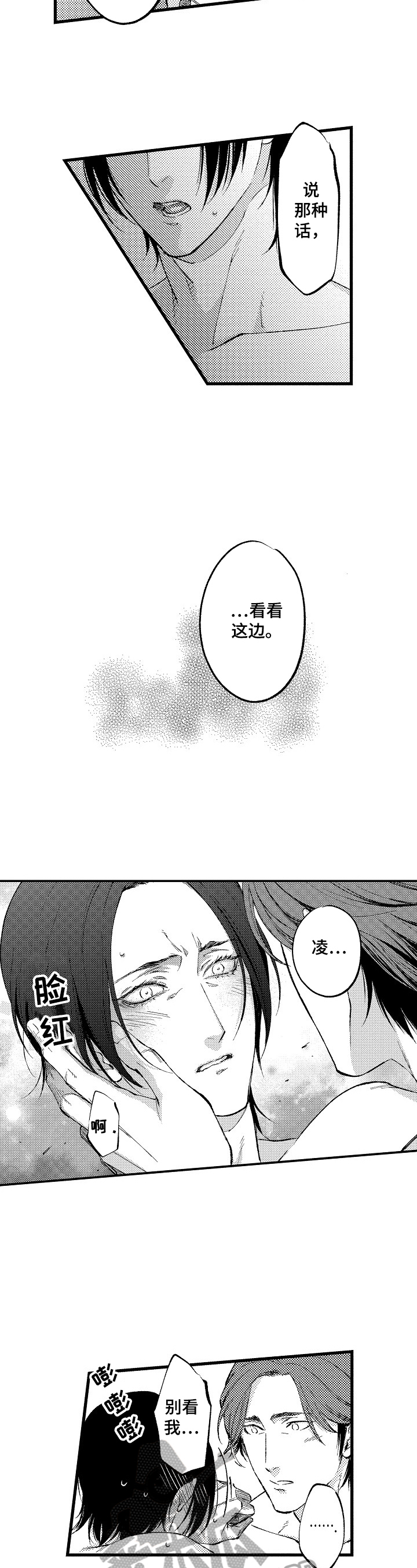 第7话5