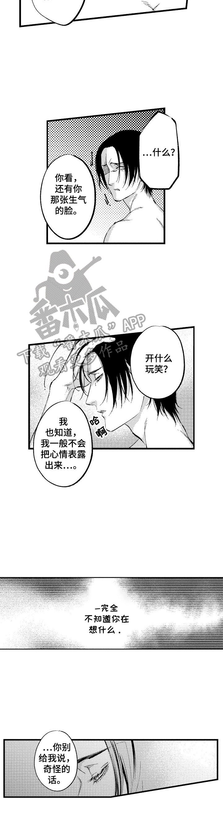 第7话2