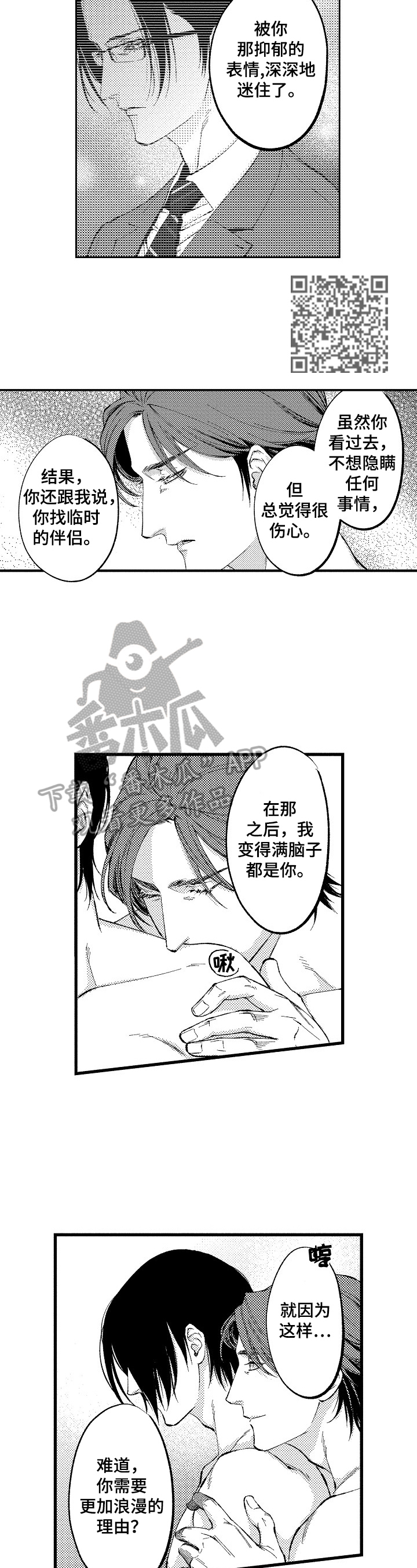 第7话4
