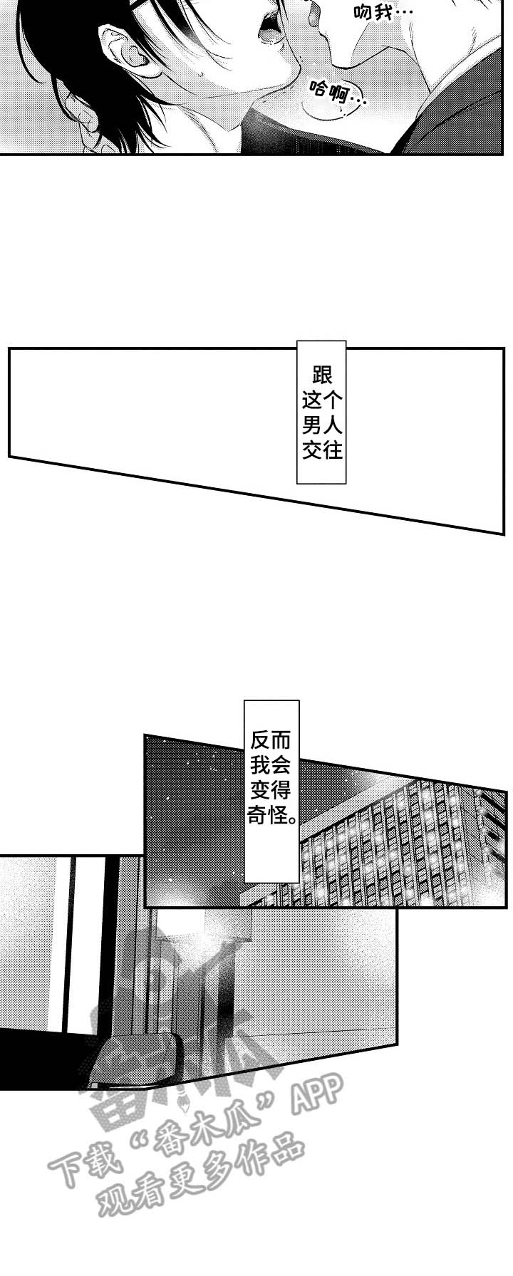 第6话3