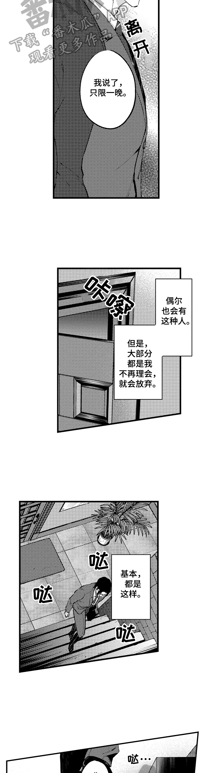 第5话4