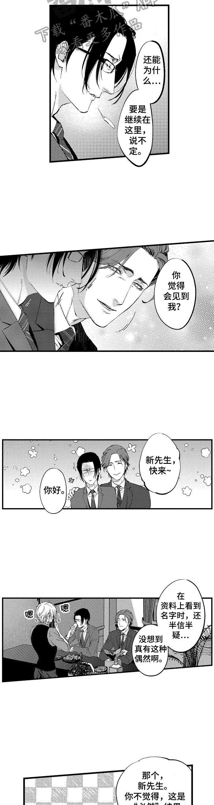 第5话1