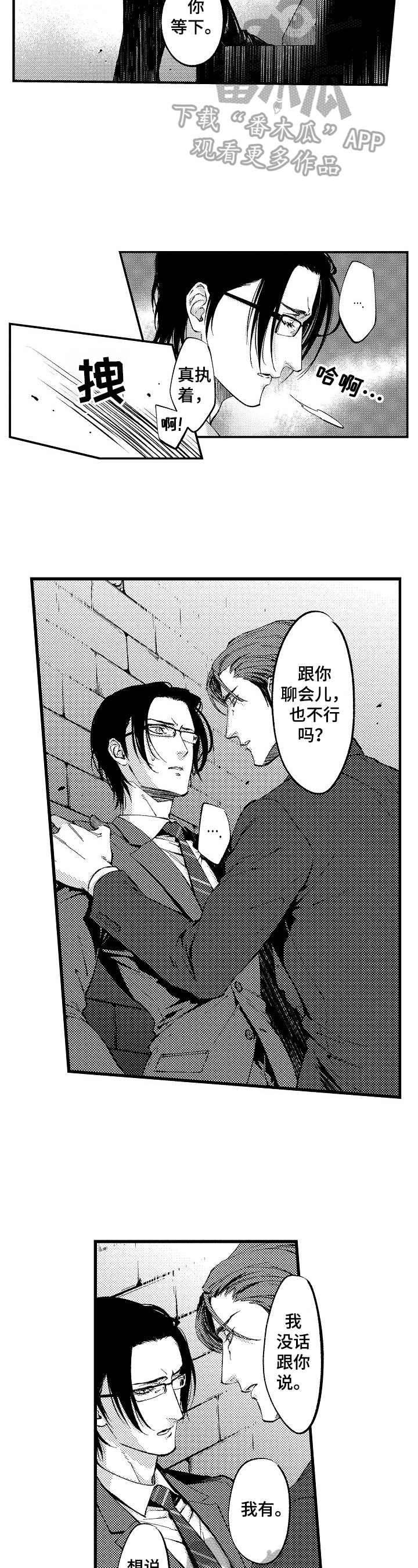 第5话5