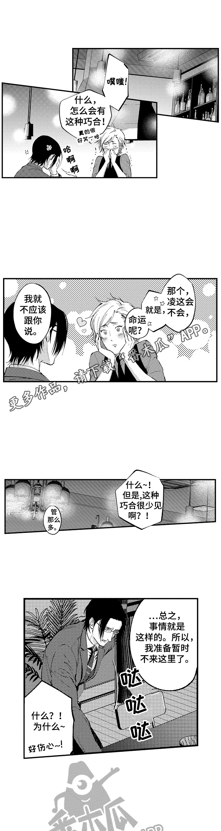 第5话0