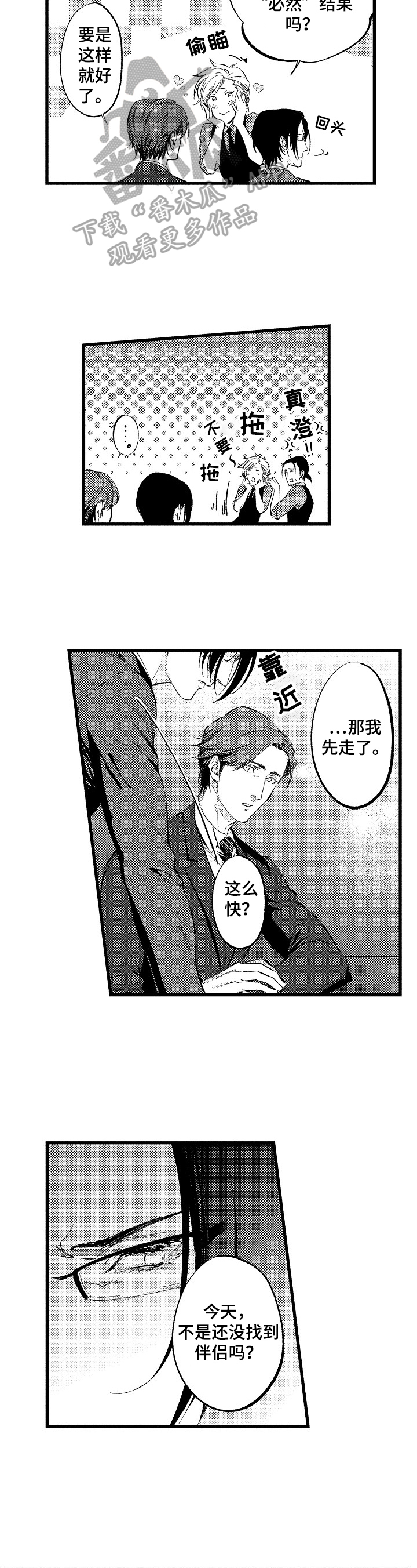 第5话2