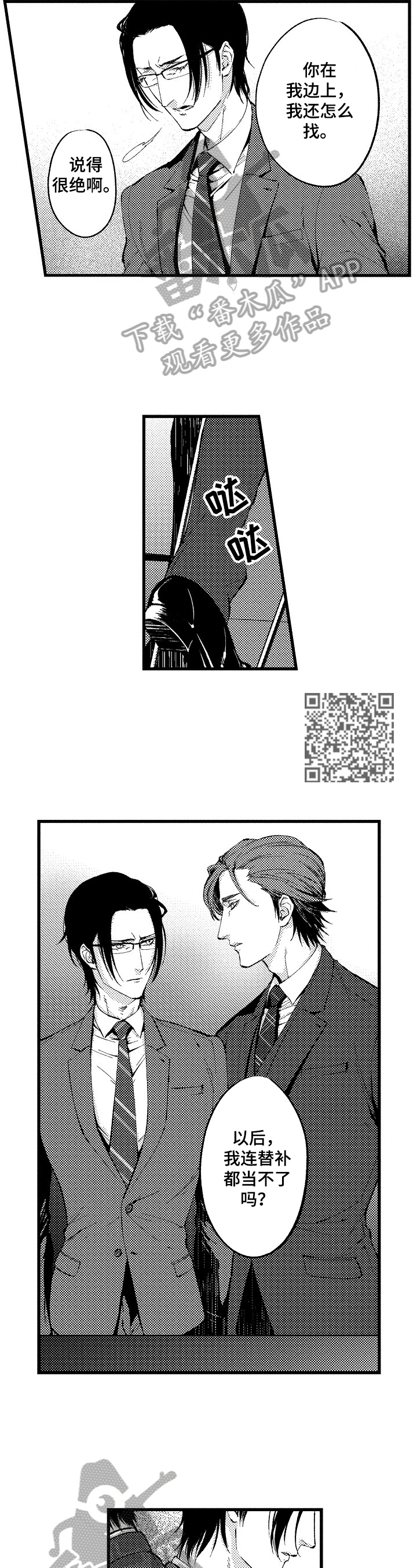第5话3