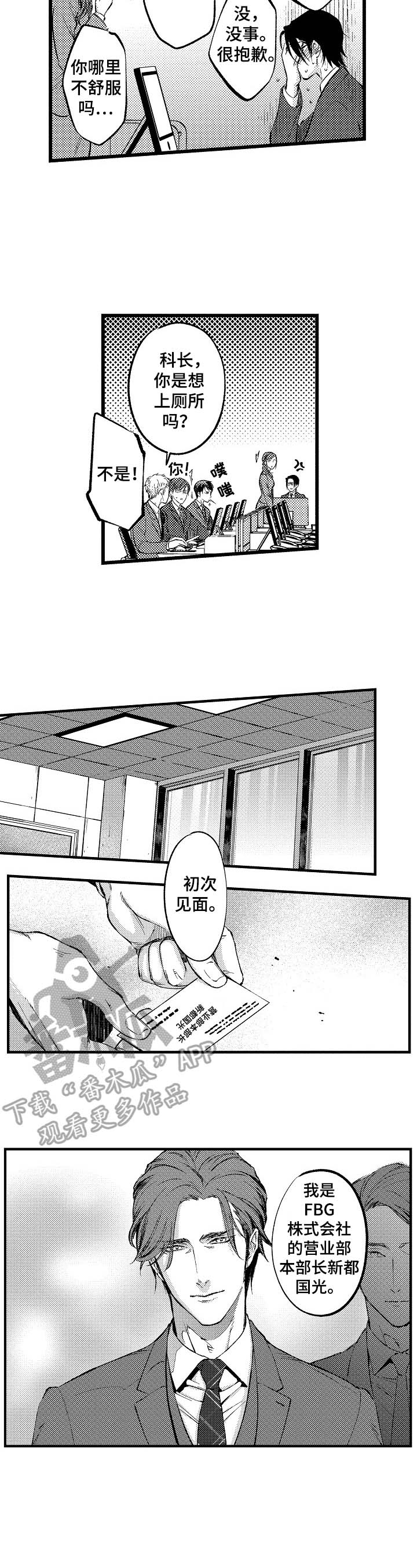 第4话2