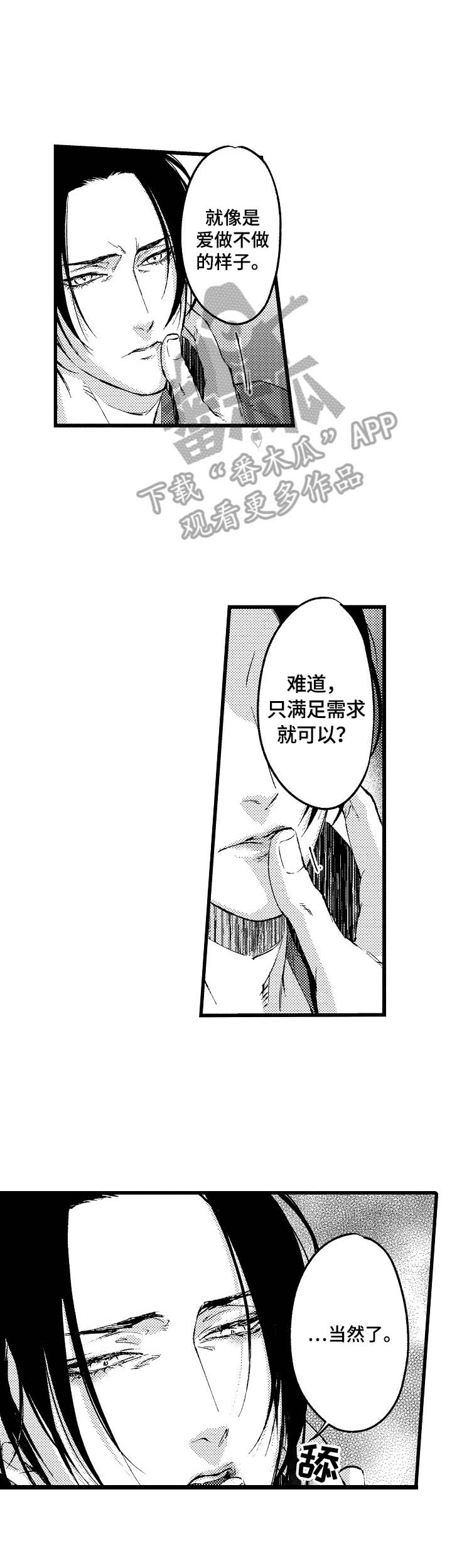 第3话1