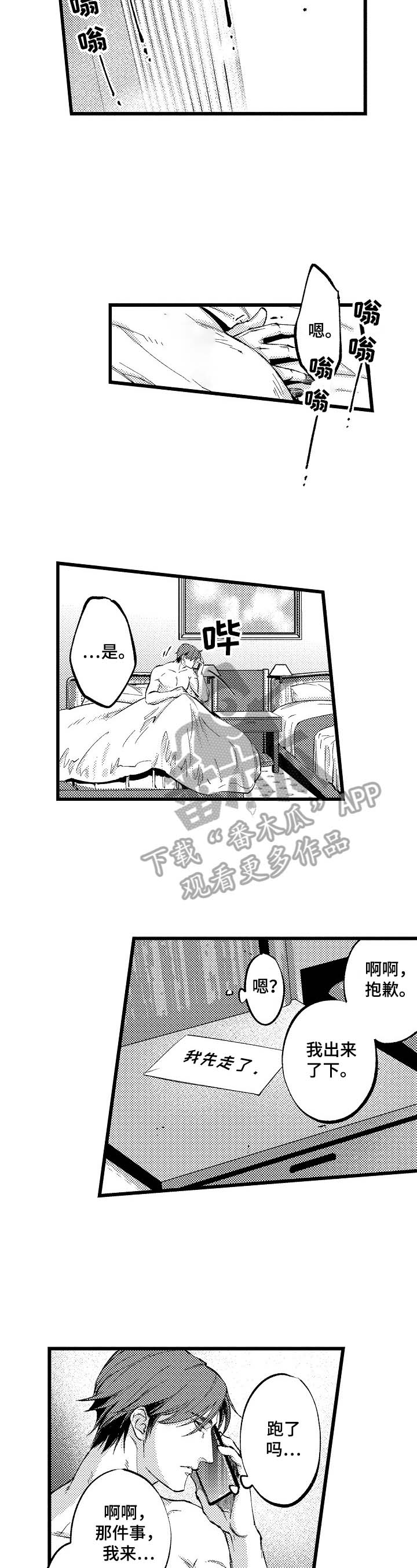 第3话3