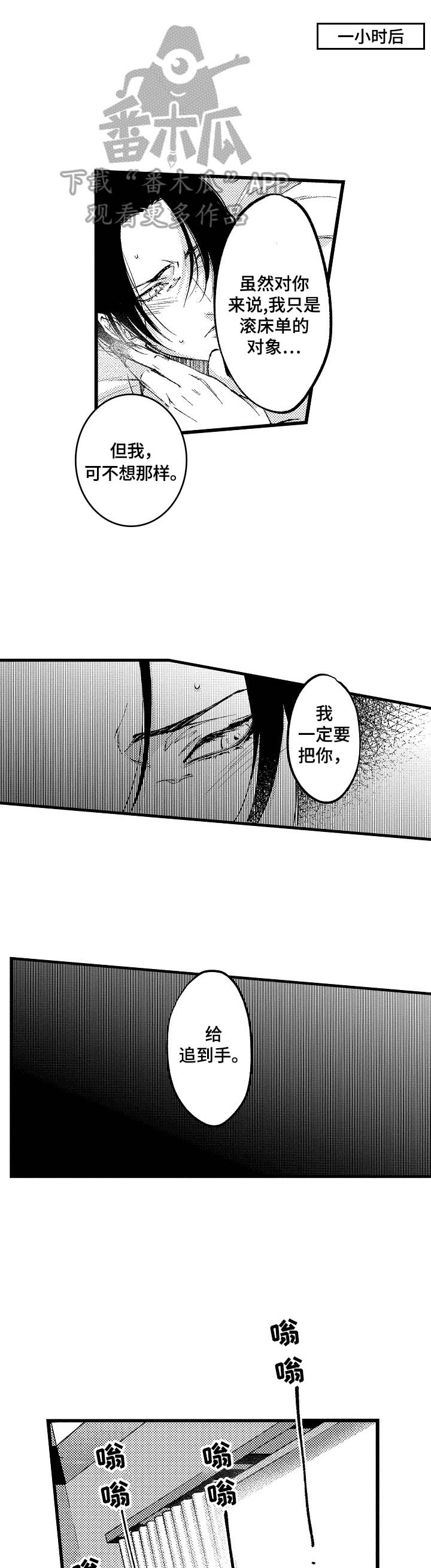 第3话2