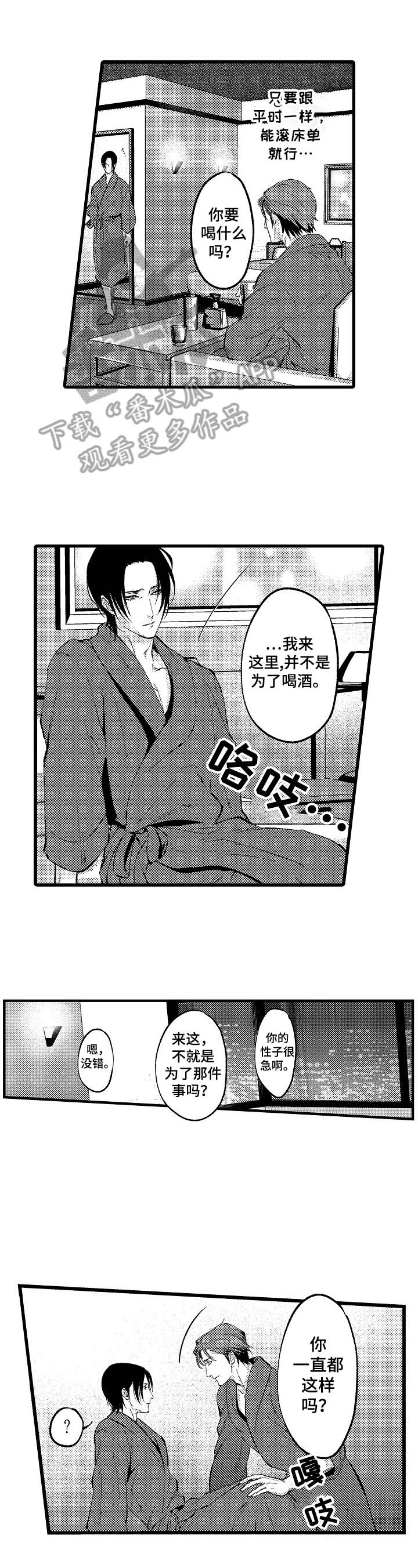 第3话0