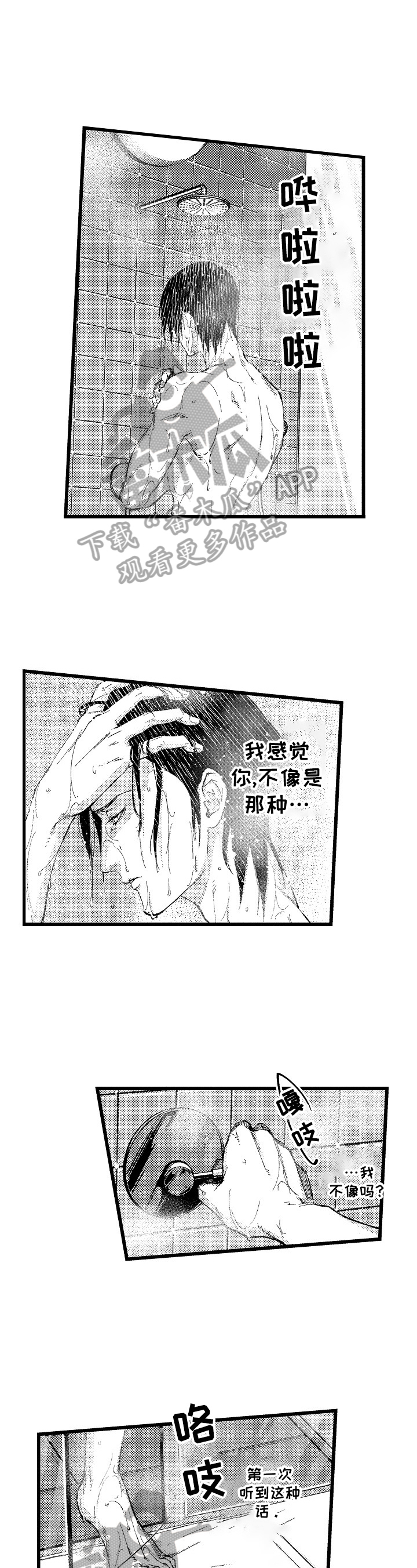 第2话6