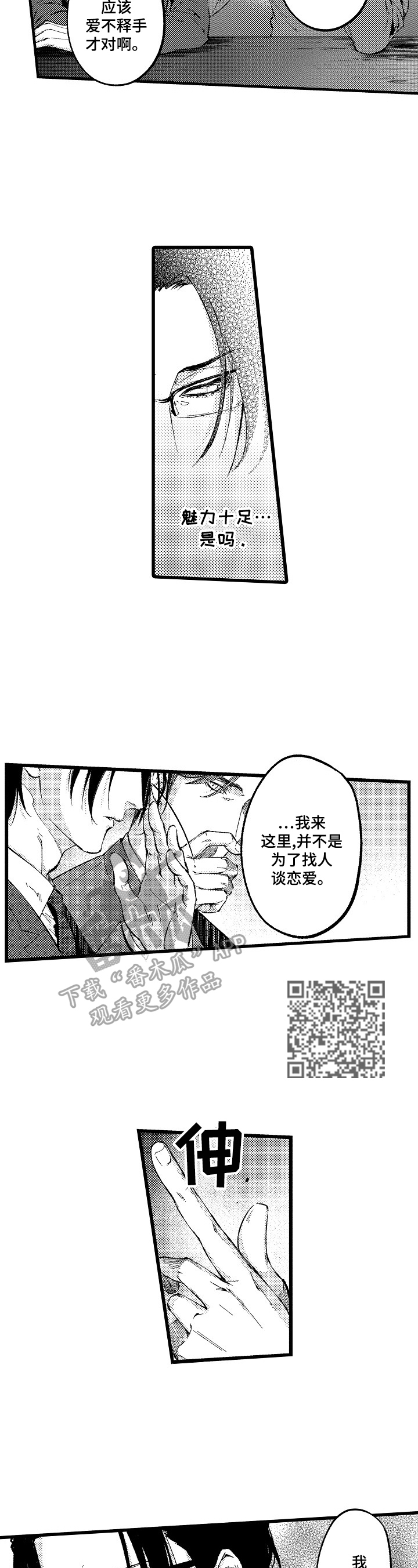 第2话3