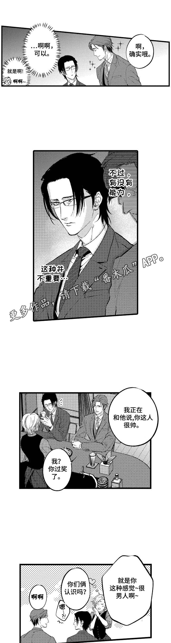 第2话0