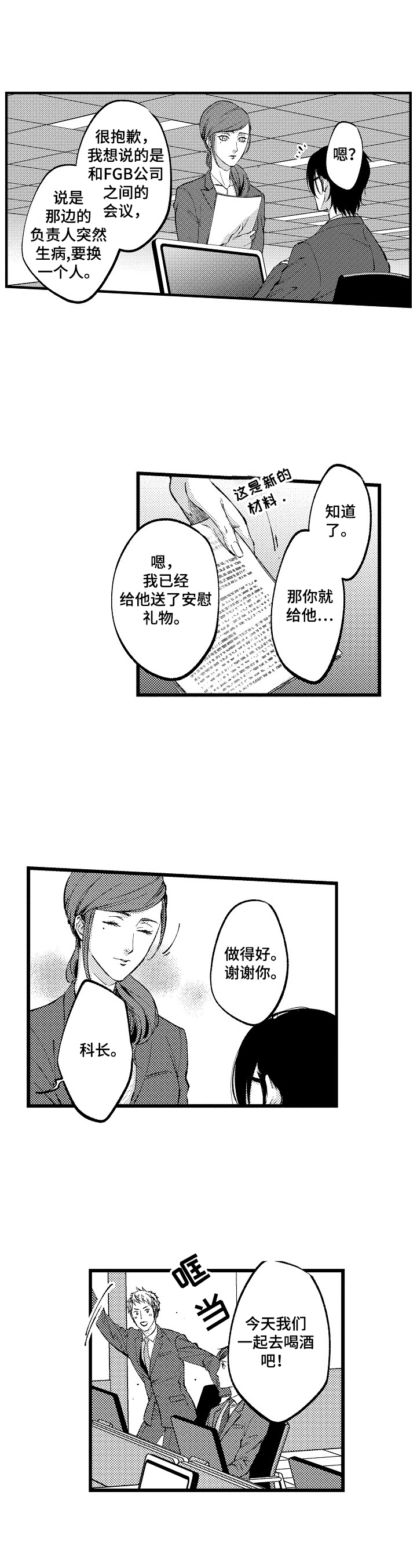 第1话3