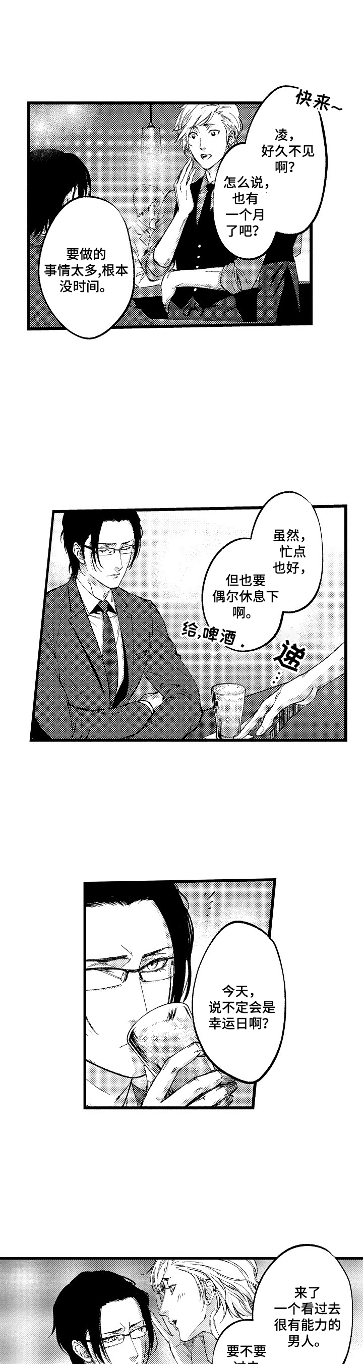 第1话6