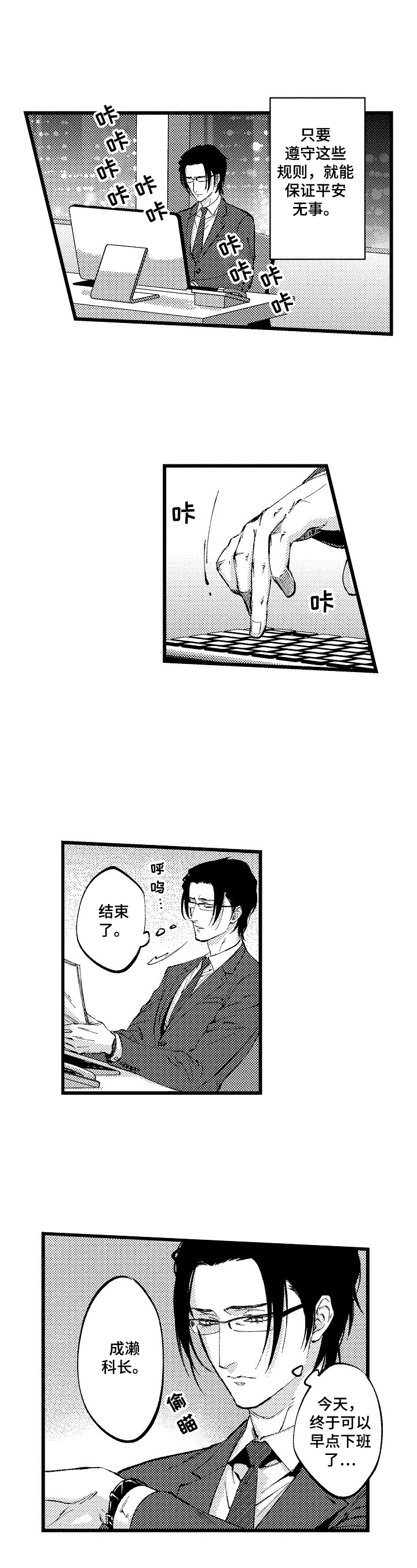 第1话2