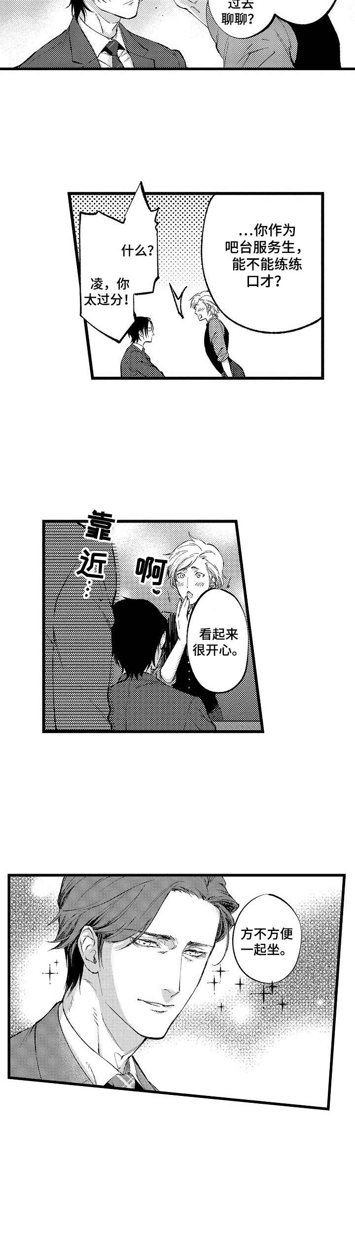 第1话7