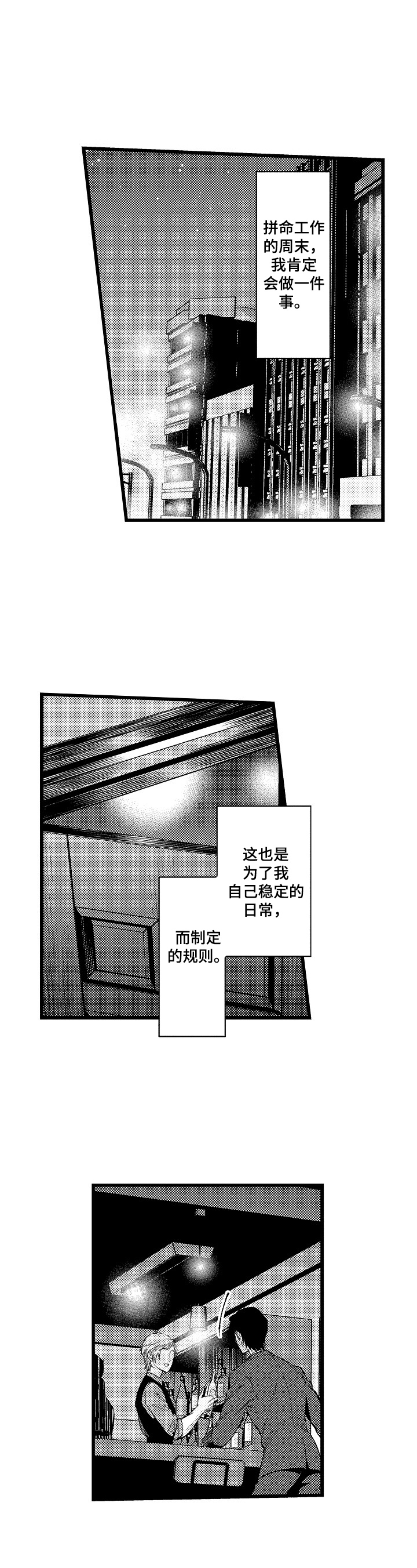 第1话5