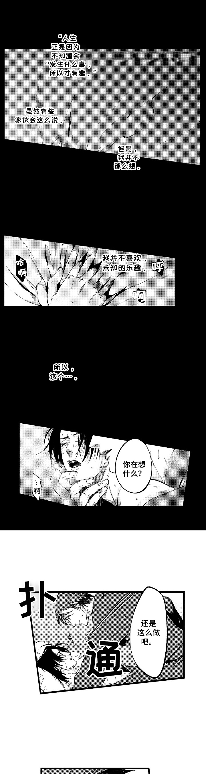 第1话0