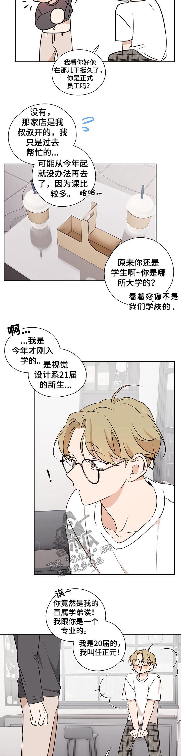 第49话4
