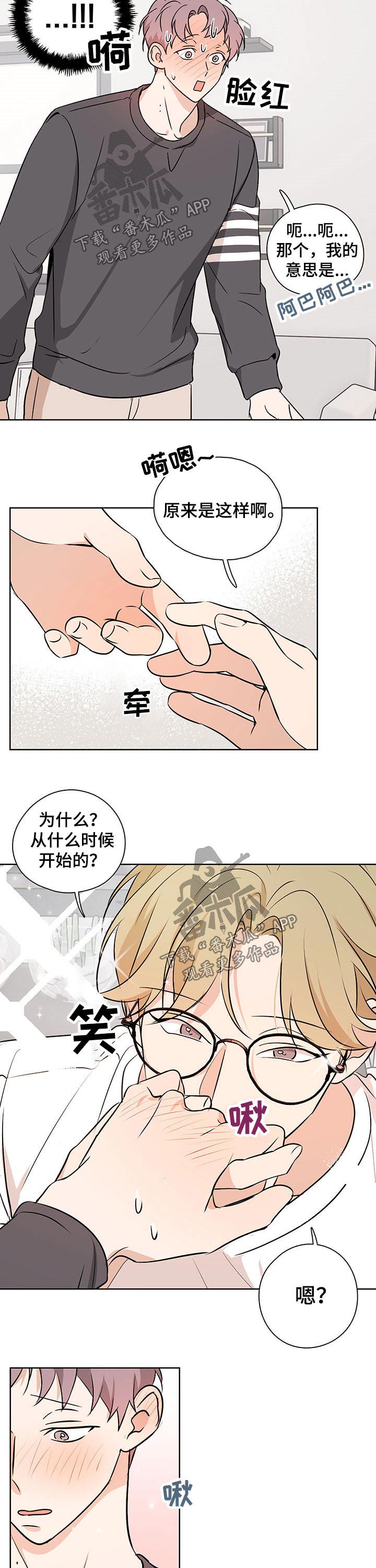 第49话8