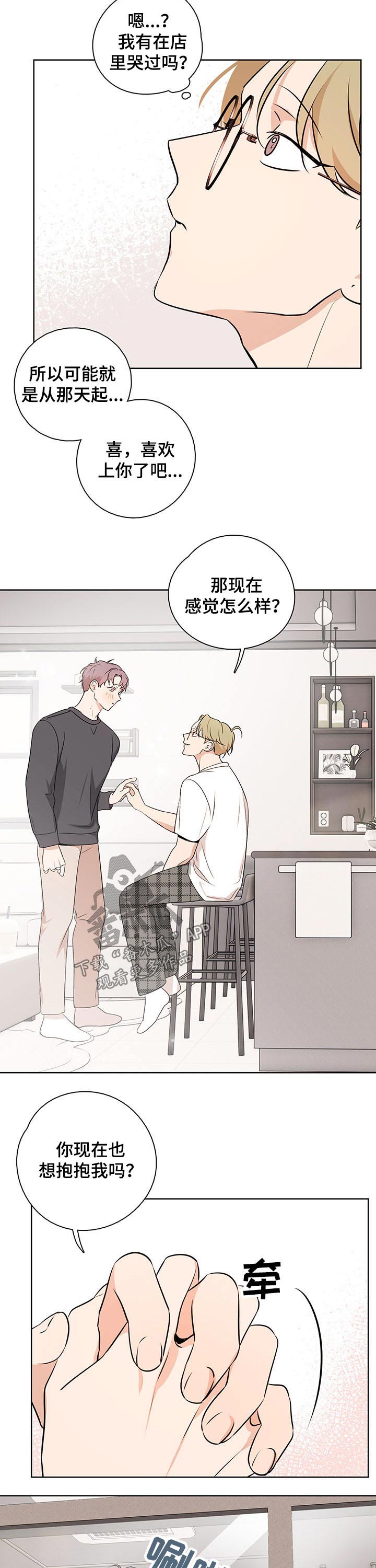 第49话10